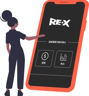 RE·X BOSS 簡單上手